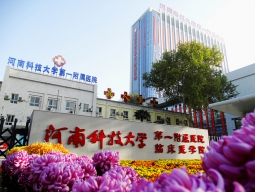 河南科技大學(xué)第一附屬醫(yī)院